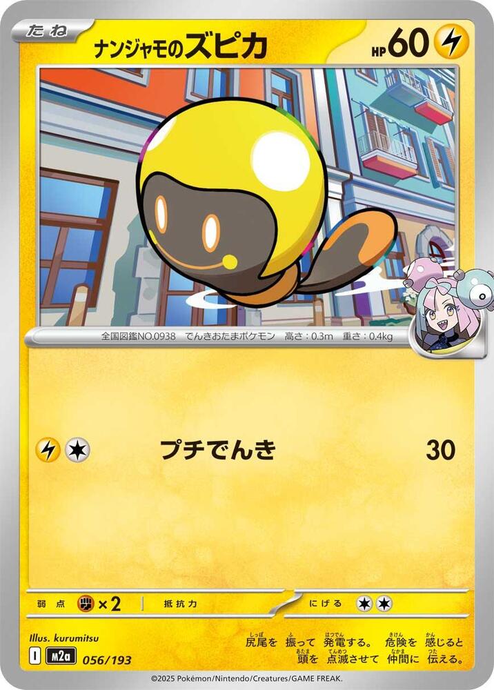 Iono's Tadbulb 056/193 card from M2a: High Class Pack: MEGA Dream ex