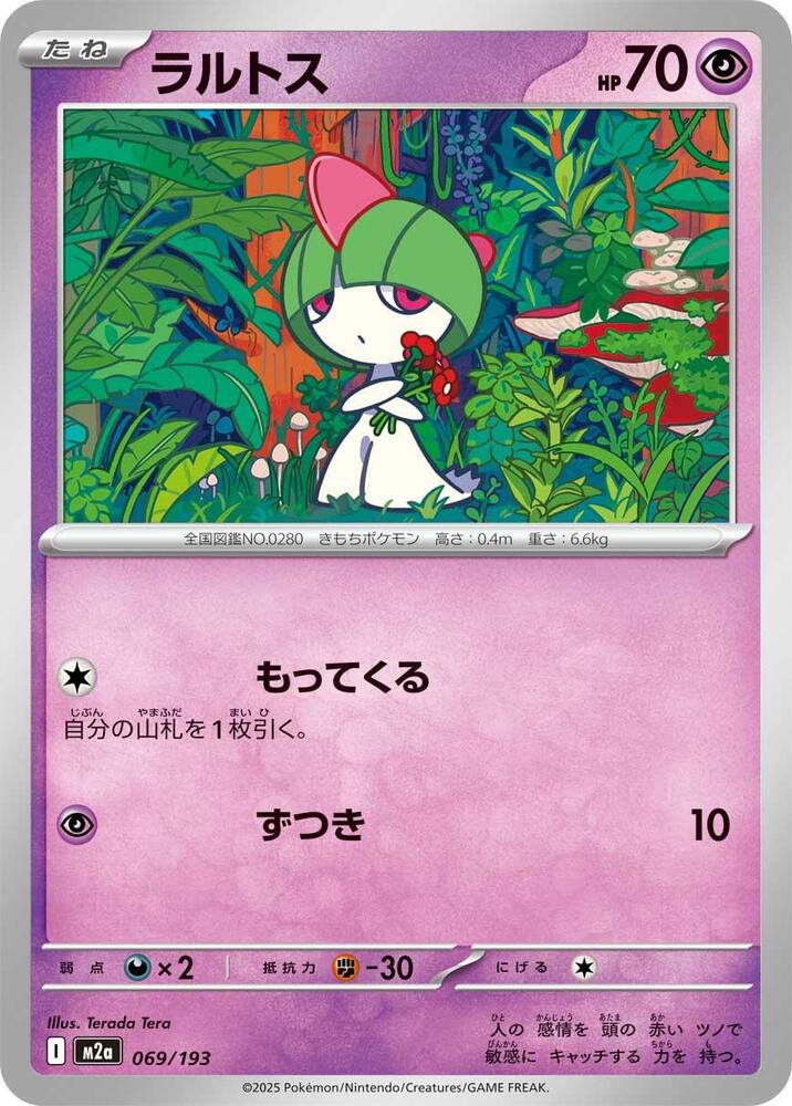 Ralts 069/193 card from M2a: High Class Pack: MEGA Dream ex