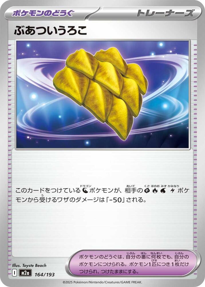 Thick Scales 164/193 card from M2a: High Class Pack: MEGA Dream ex