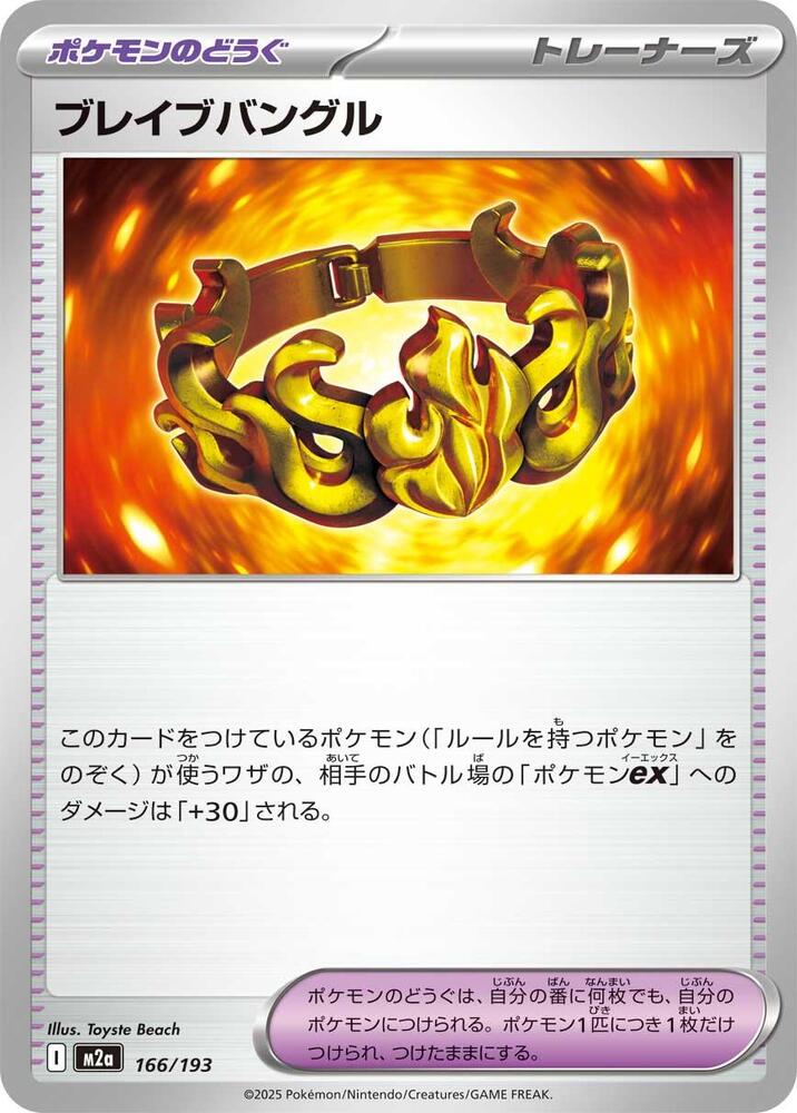 Brave Bangle 166/193 card from M2a: High Class Pack: MEGA Dream ex