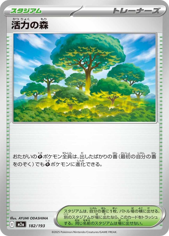 Forest of Vitality 182/193 card from M2a: High Class Pack: MEGA Dream ex