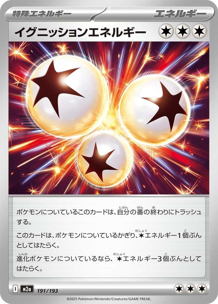 Ignition Energy 191/193 card from M2a: High Class Pack: MEGA Dream ex