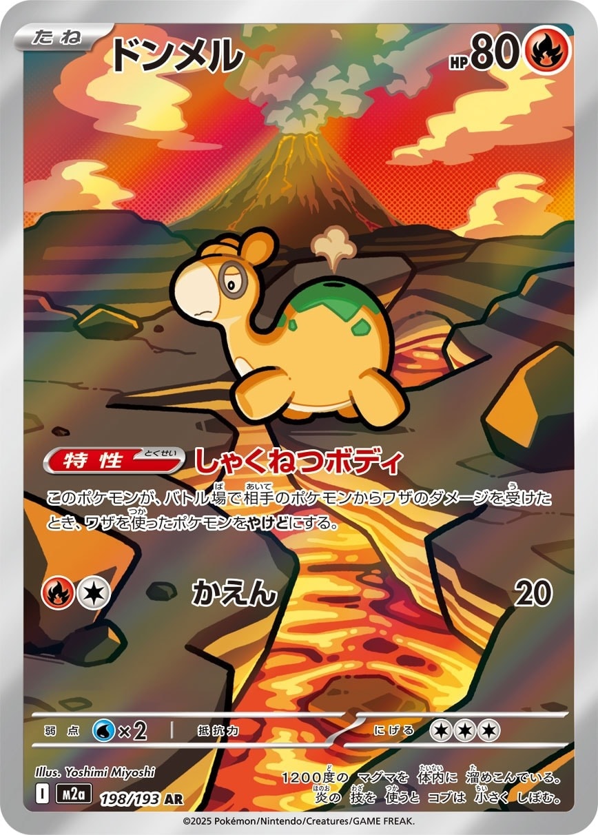 Numel 198/193 card from M2a: High Class Pack: MEGA Dream ex