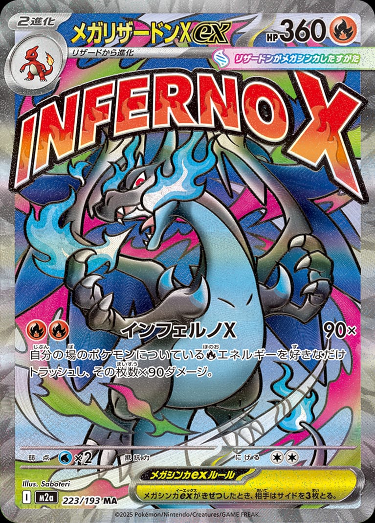 Mega Charizard X ex 223/193 card from M2a: High Class Pack: MEGA Dream ex