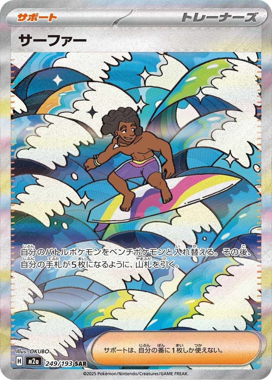 Surfer 249/193 card from M2a: High Class Pack: MEGA Dream ex