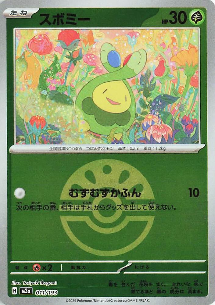 Budew (Friend Ball Pattern) 011/193 card from M2a: High Class Pack: MEGA Dream ex