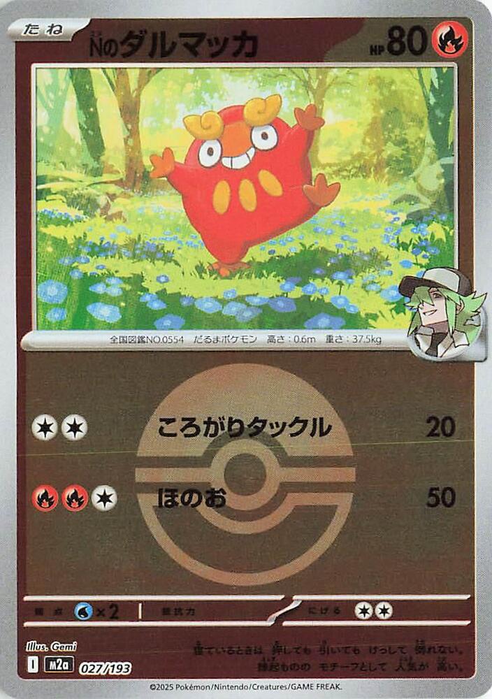 N's Darumaka (Poke Ball Pattern) 027/193 card from M2a: High Class Pack: MEGA Dream ex