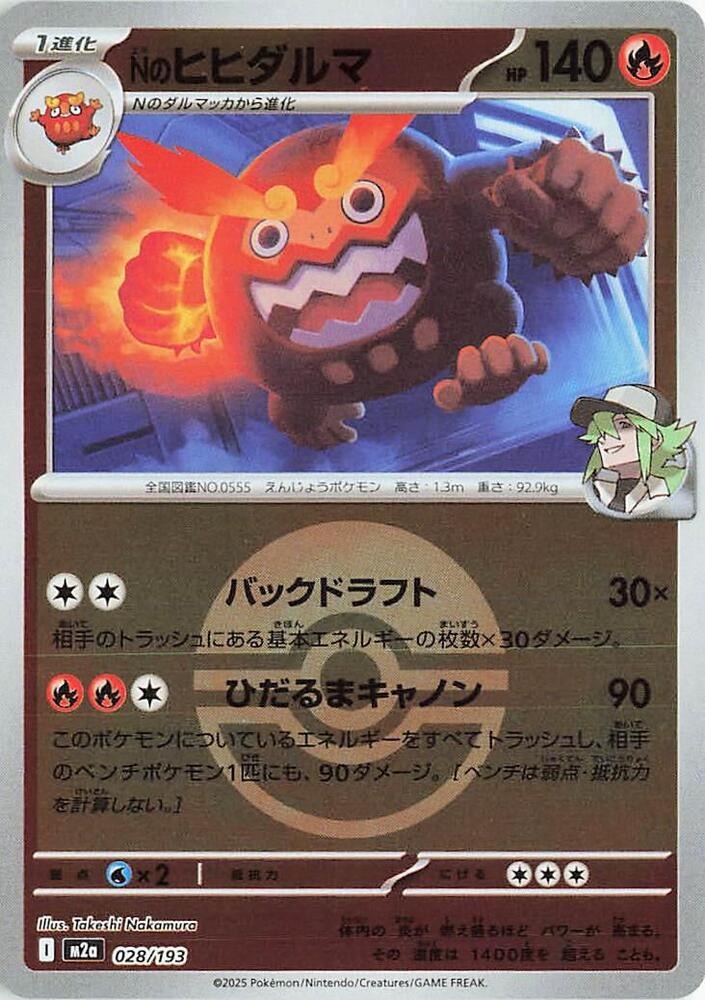 N's Darmanitan (Poke Ball Pattern) 028/193 card from M2a: High Class Pack: MEGA Dream ex