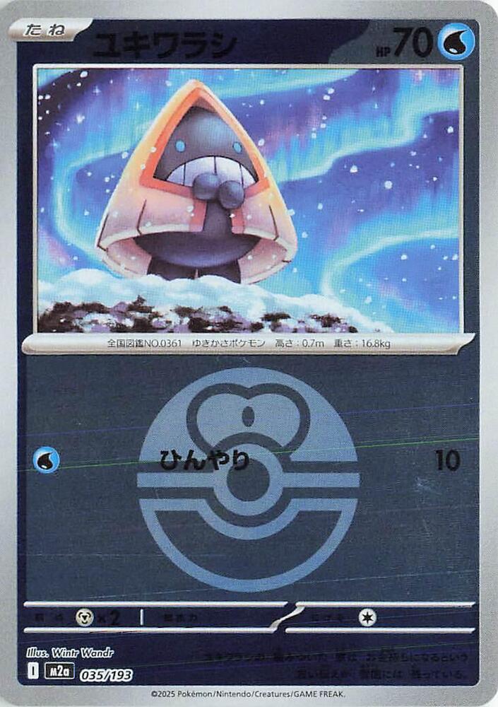 Snorunt (Love Ball Pattern) 035/193 card from M2a: High Class Pack: MEGA Dream ex