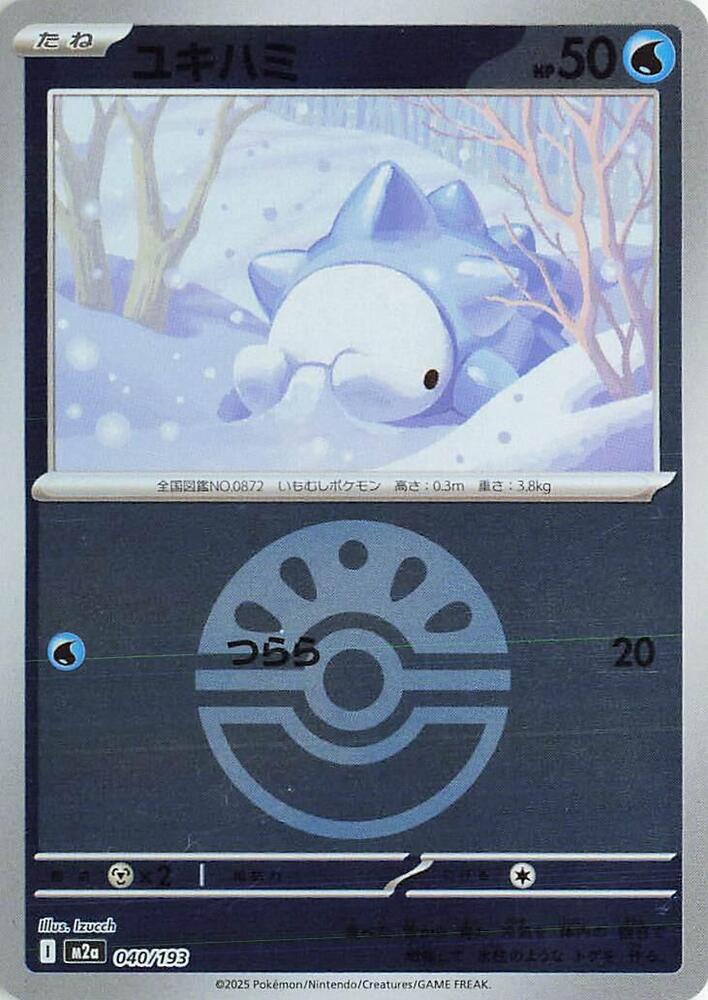 Snom (Friend Ball Pattern) 040/193 card from M2a: High Class Pack: MEGA Dream ex