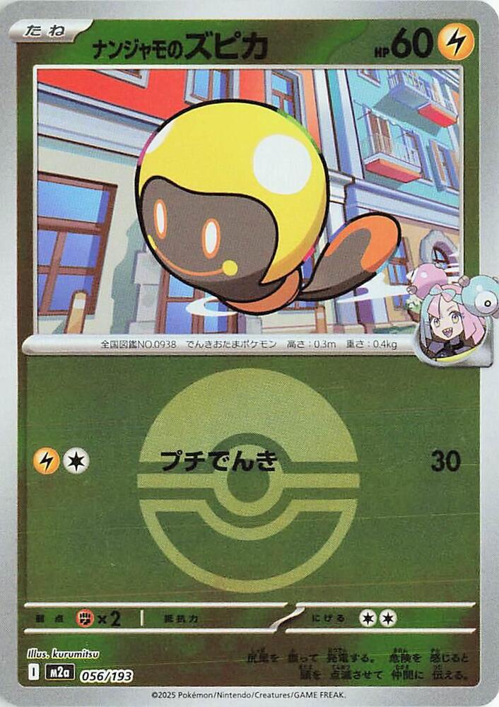 Iono's Tadbulb (Poke Ball Pattern) 056/193 card from M2a: High Class Pack: MEGA Dream ex