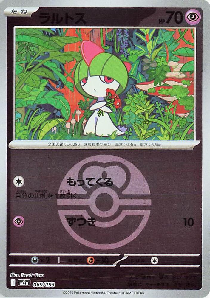 Ralts (Love Ball Pattern) 069/193 card from M2a: High Class Pack: MEGA Dream ex
