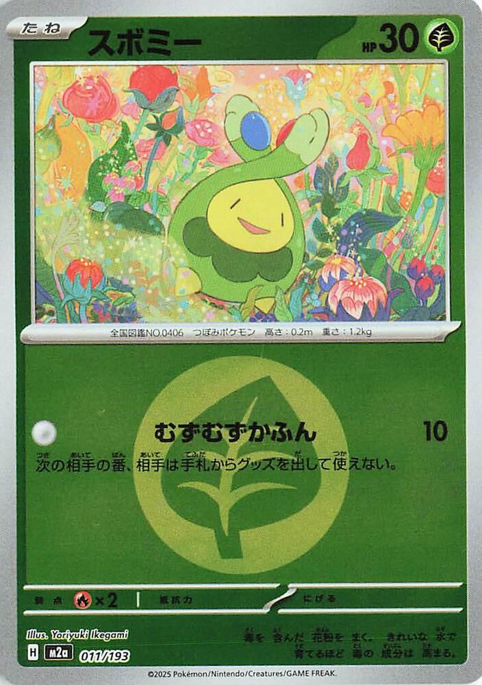 Budew (Energy Symbol Pattern) 011/193 card from M2a: High Class Pack: MEGA Dream ex