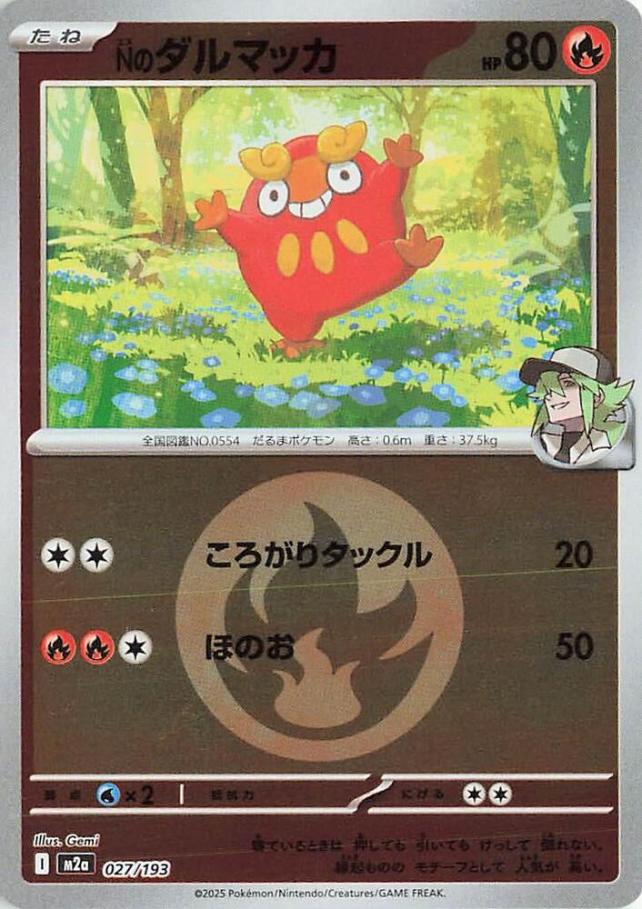 N's Darumaka (Energy Symbol Pattern) 027/193 card from M2a: High Class Pack: MEGA Dream ex