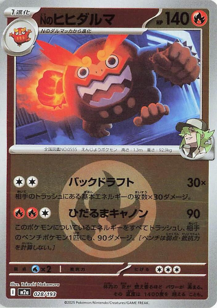 N's Darmanitan (Energy Symbol Pattern) 028/193 card from M2a: High Class Pack: MEGA Dream ex