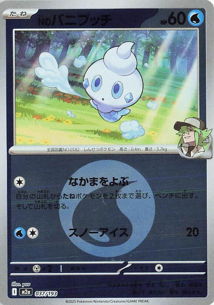 N's Vanillite (Energy Symbol Pattern) 037/193 card from M2a: High Class Pack: MEGA Dream ex