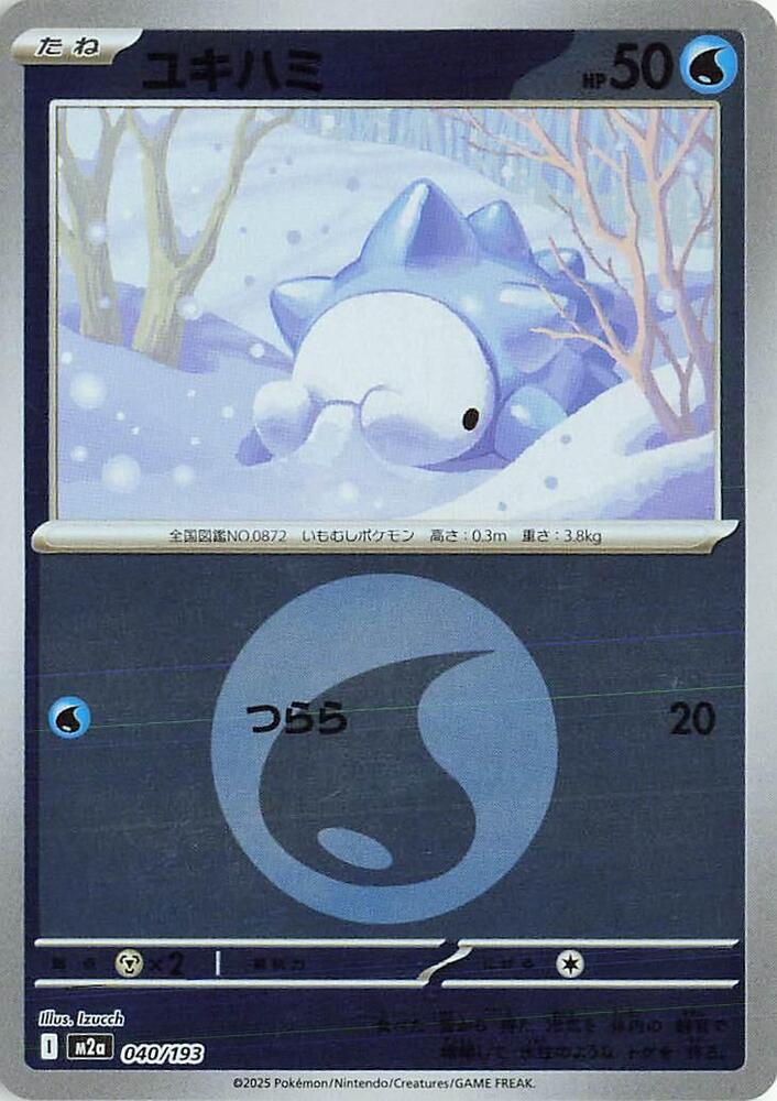 Snom (Energy Symbol Pattern) 040/193 card from M2a: High Class Pack: MEGA Dream ex