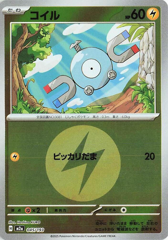 Magnemite (Energy Symbol Pattern) 045/193 card from M2a: High Class Pack: MEGA Dream ex
