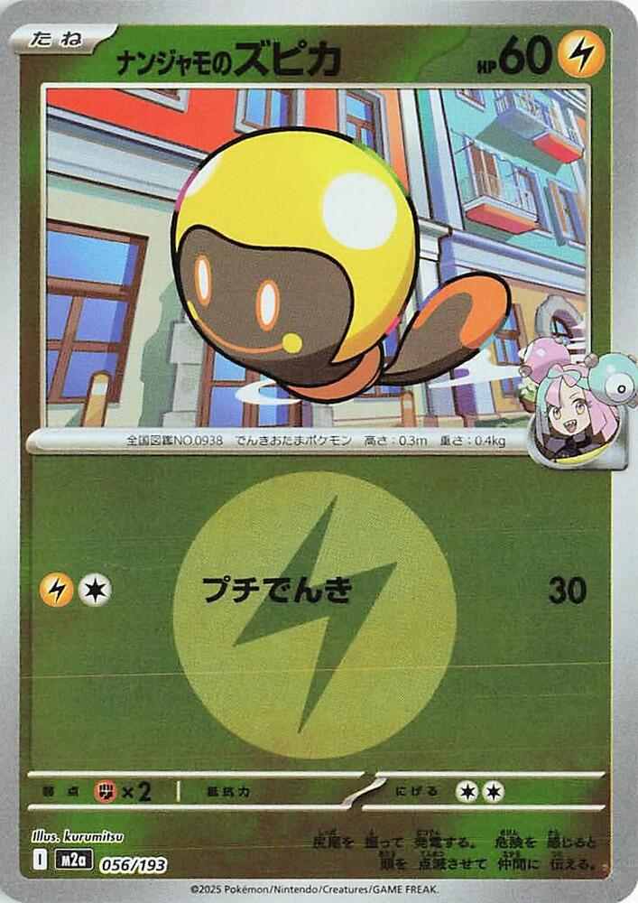 Iono's Tadbulb (Energy Symbol Pattern) 056/193 card from M2a: High Class Pack: MEGA Dream ex