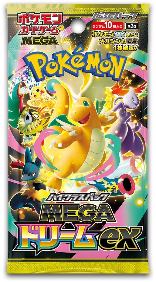 Mega Dream ex Booster Pack card from M2a: High Class Pack: MEGA Dream ex