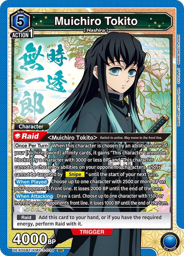 Muichiro Tokito UEX05BT/KMY-3-039 card from UEX05BT: Demon Slayer: Kimetsu no Yaiba Vol.2