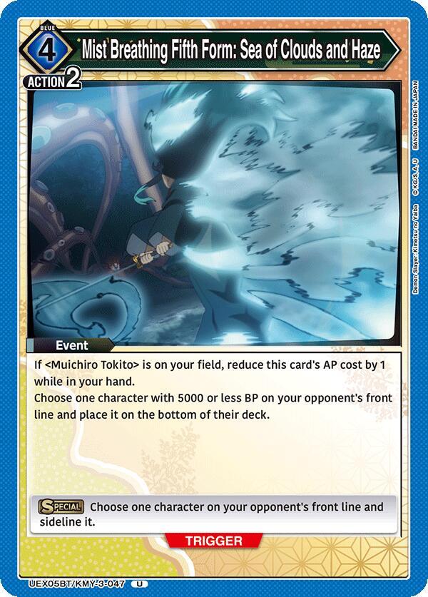 Mist Breathing Fifth Form: Sea of Clouds and Haze UEX05BT/KMY-3-047 card from UEX05BT: Demon Slayer: Kimetsu no Yaiba Vol.2
