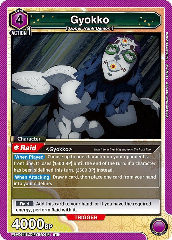 Gyokko UEX05BT/KMY-3-052 card from UEX05BT: Demon Slayer: Kimetsu no Yaiba Vol.2