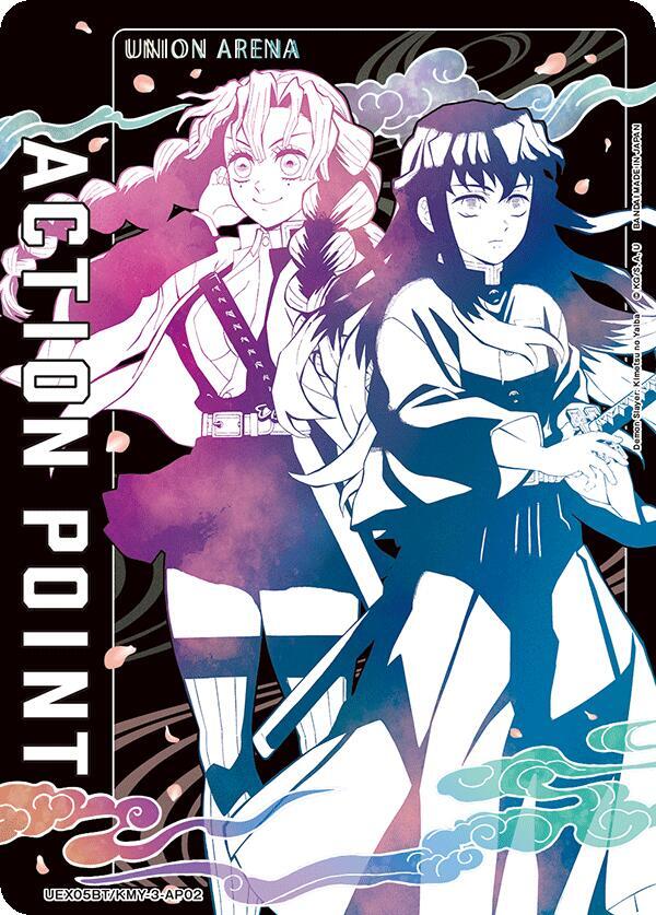 Action Point Card (AP02) UEX05BT/KMY-3-AP02 card from UEX05BT: Demon Slayer: Kimetsu no Yaiba Vol.2