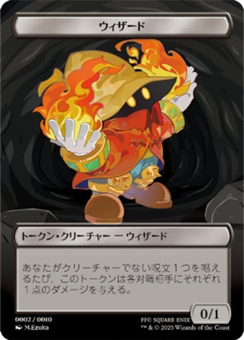 Wizard Token (JP FIN Exclusive) 2 card from Unique and Miscellaneous Promos