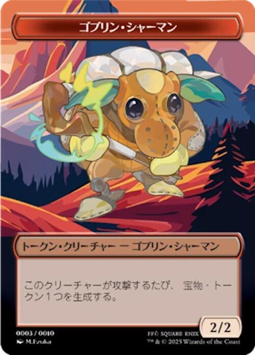 Goblin Shaman Token (JP FIN Exclusive) 3 card from Unique and Miscellaneous Promos