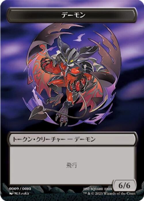 Demon Token (JP FIN Exclusive) 9 card from Unique and Miscellaneous Promos