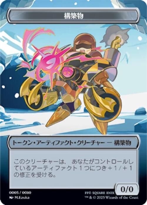 Construct Token (JP FIN Exclusive) 5 card from Unique and Miscellaneous Promos