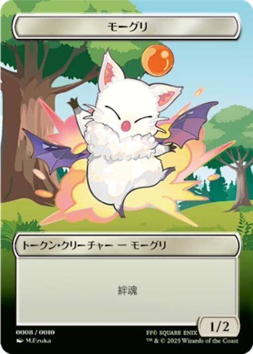 Moogle Token (JP FIN Exclusive) 8 card from Unique and Miscellaneous Promos