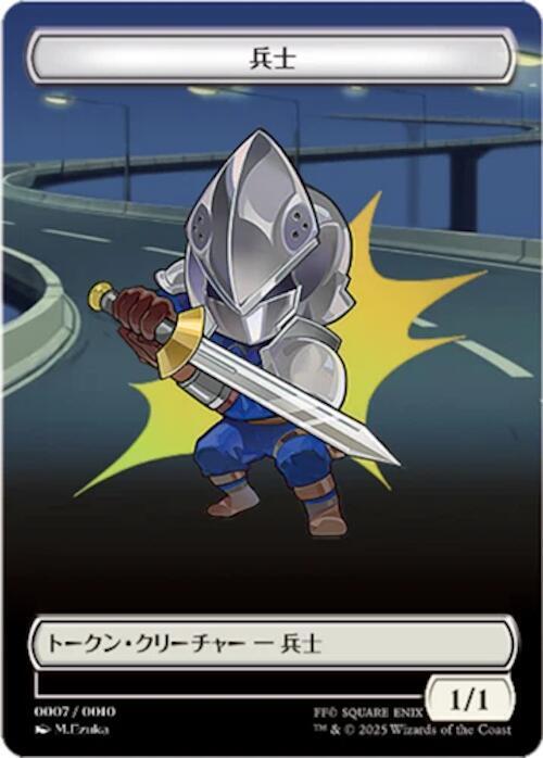 Soldier Token (JP FIN Exclusive) 7 card from Unique and Miscellaneous Promos