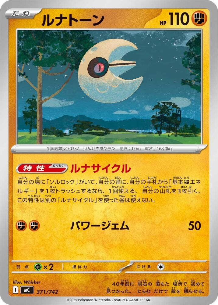Lunatone 371/742 card from Start Deck 100 Battle Collection