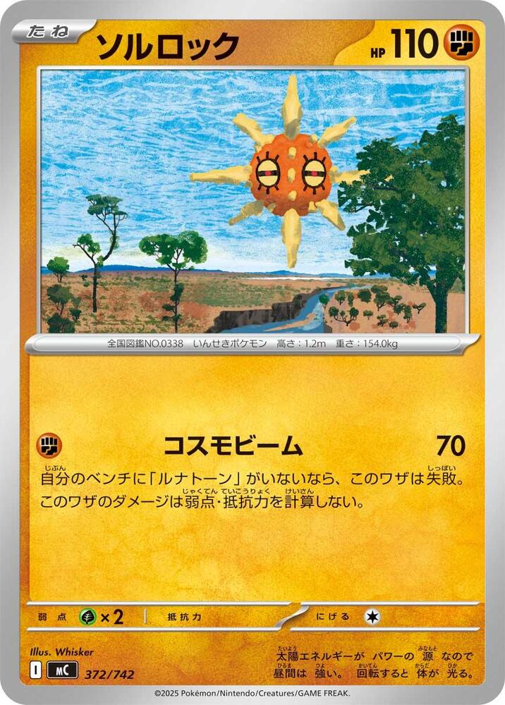 Solrock 372/742 card from Start Deck 100 Battle Collection