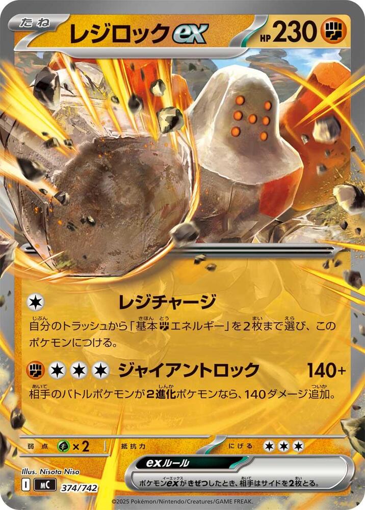 Regirock ex 374/742 card from Start Deck 100 Battle Collection
