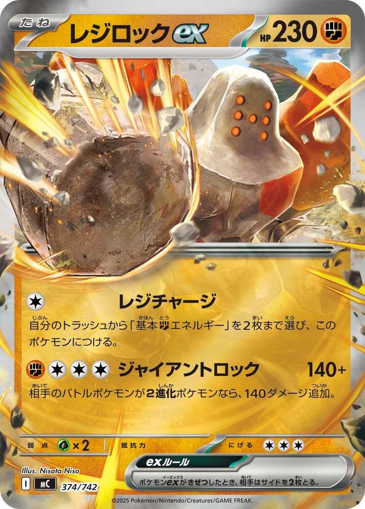 Regirock ex (Mirror Holo) 374/742 card from Start Deck 100 Battle Collection