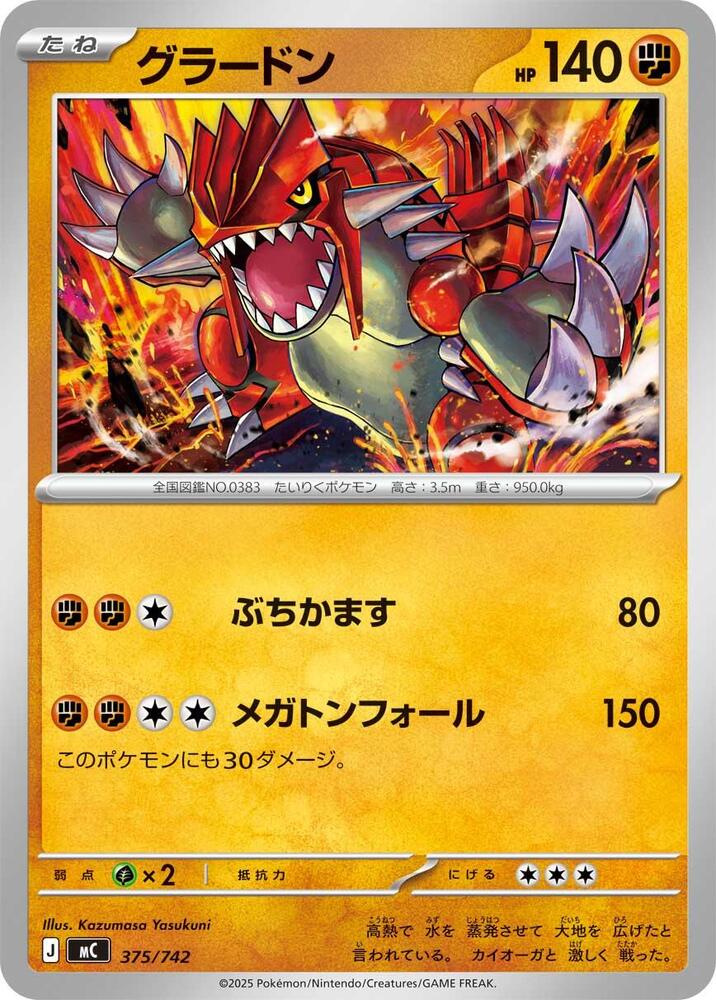 Groudon 375/742 card from Start Deck 100 Battle Collection