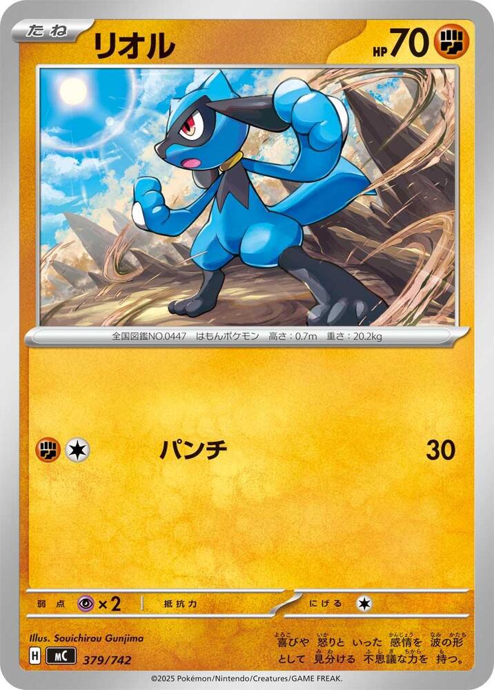 Riolu 379/742 card from Start Deck 100 Battle Collection