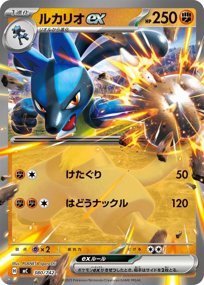 Lucario ex 380/742 card from Start Deck 100 Battle Collection