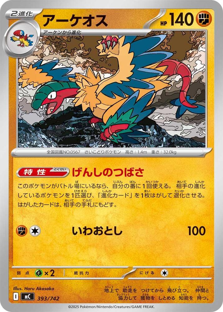 Archeops 393/742 card from Start Deck 100 Battle Collection