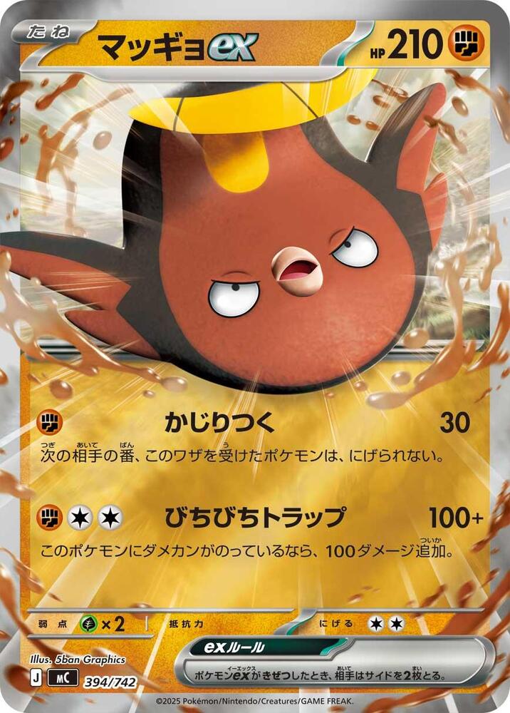 Stunfisk ex (Mirror Holo) 394/742 card from Start Deck 100 Battle Collection