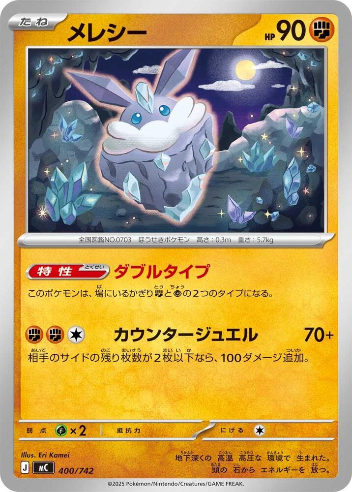 Carbink 400/742 card from Start Deck 100 Battle Collection