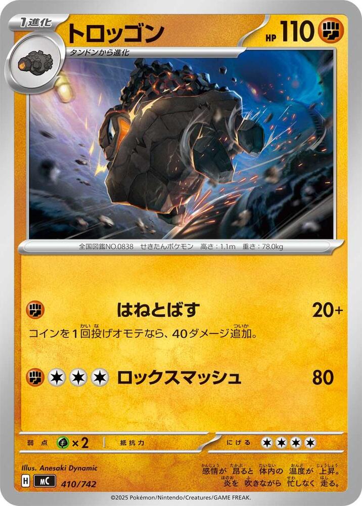 Carkol 410/742 card from Start Deck 100 Battle Collection