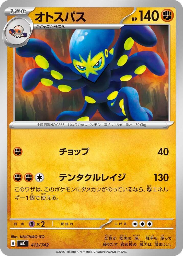 Grapploct 413/742 card from Start Deck 100 Battle Collection