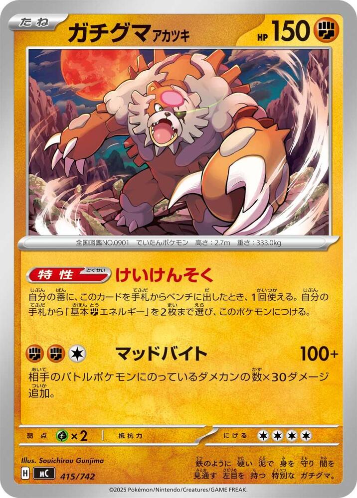 Bloodmoon Ursaluna 415/742 card from Start Deck 100 Battle Collection