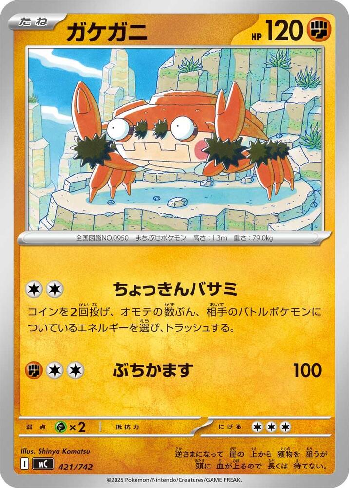Klawf 421/742 card from Start Deck 100 Battle Collection