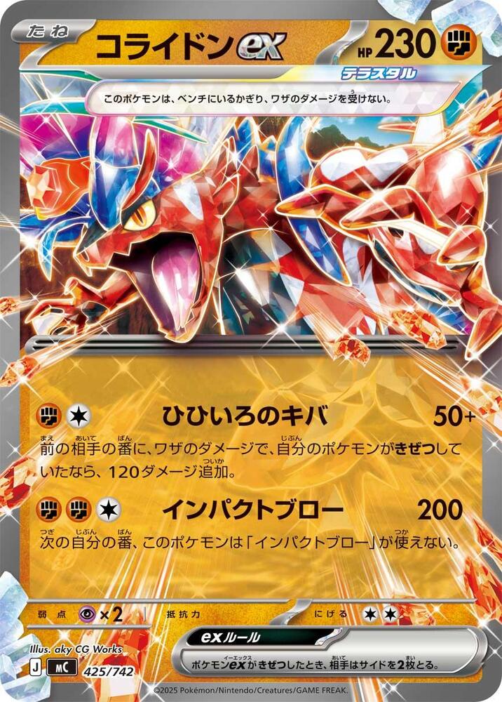 Koraidon ex 425/742 card from Start Deck 100 Battle Collection