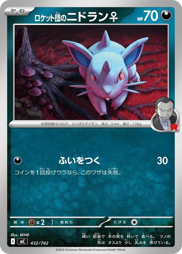 Team Rocket's Nidoran F 432/742 card from Start Deck 100 Battle Collection